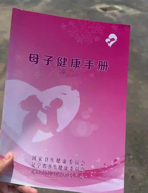 孕期保健手册有什么用-第3张图片-郑州医学网