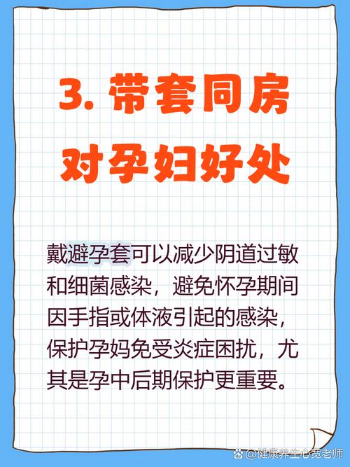 怀孕期间同房需要避孕-第1张图片-郑州医学网