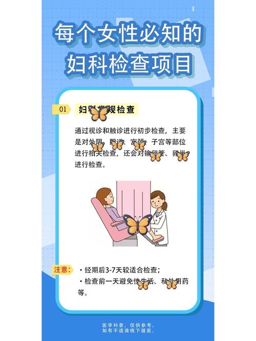 备孕前必须做妇科检查吗？这些项目能规避哪些风险？-第1张图片-郑州医学网