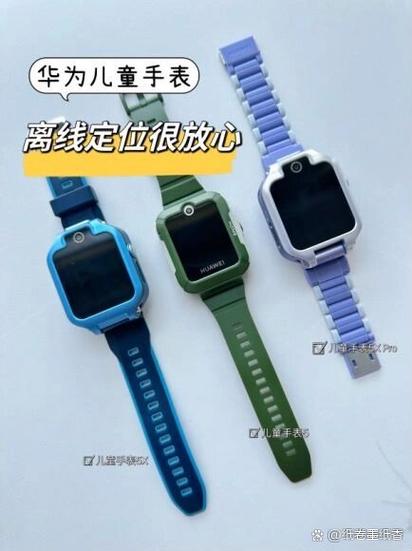 儿童手表定位不准咋办-第1张图片-郑州医学网 儿童手表定位不准咋办-第1张图片-郑州医学网