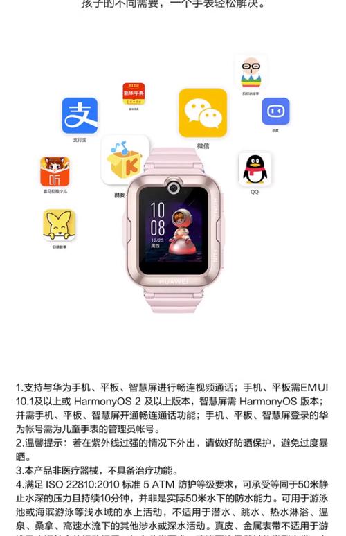 儿童手表定位不准咋办-第2张图片-郑州医学网 儿童手表定位不准咋办-第2张图片-郑州医学网