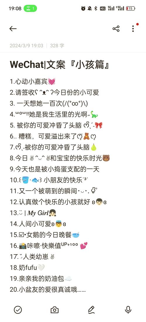 儿童QQ网名女生可爱风，有哪些独特创意又不失童趣的选择？-第1张图片-郑州医学网