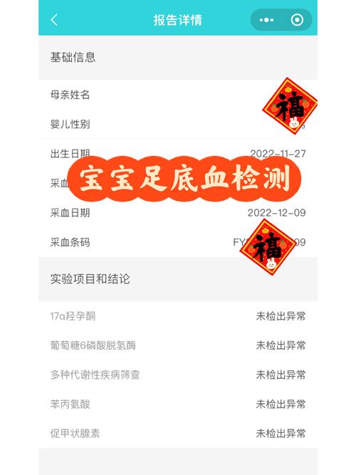 新生儿血红蛋白360g/L是正常现象还是异常信号？-第3张图片-郑州医学网