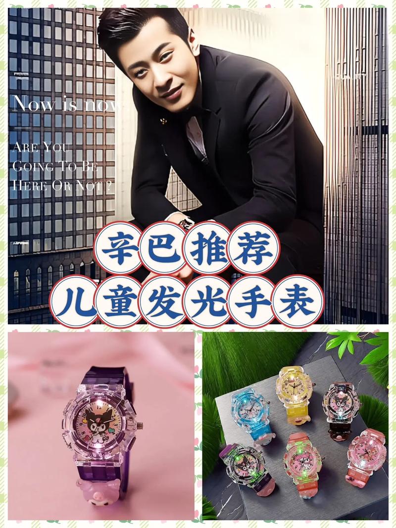 李维嘉代言的儿童手表，安全性能真的达标吗？家长该如何选择？-第1张图片-郑州医学网