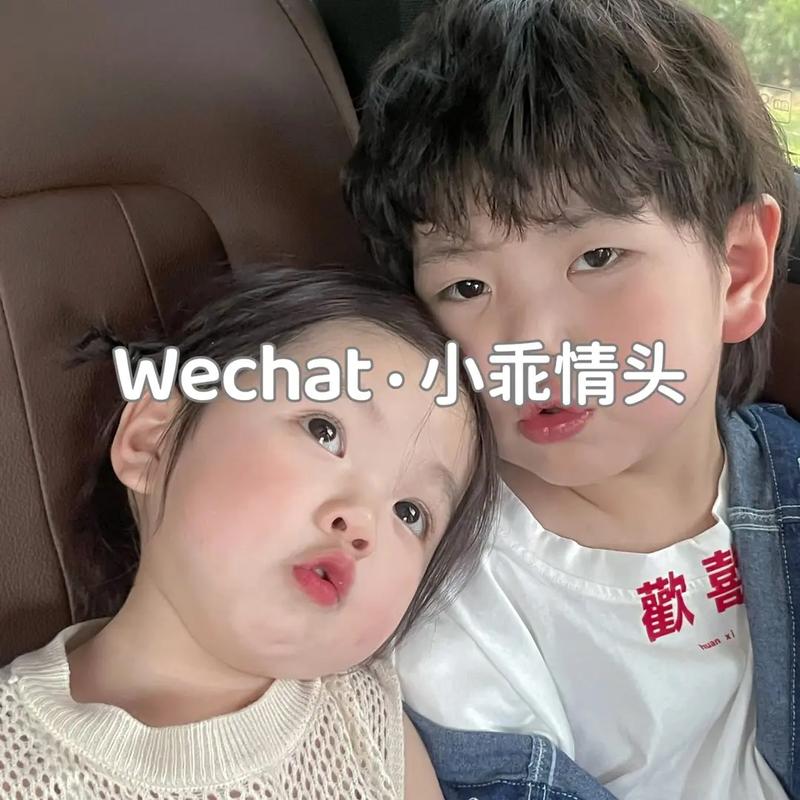 情侣头像儿童一对两张-第3张图片-郑州医学网