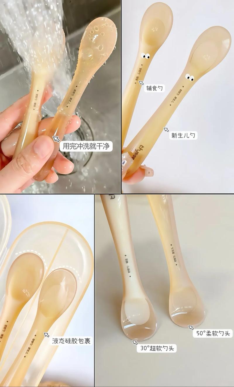 新生儿需要硅胶软勺吗-第1张图片-郑州医学网