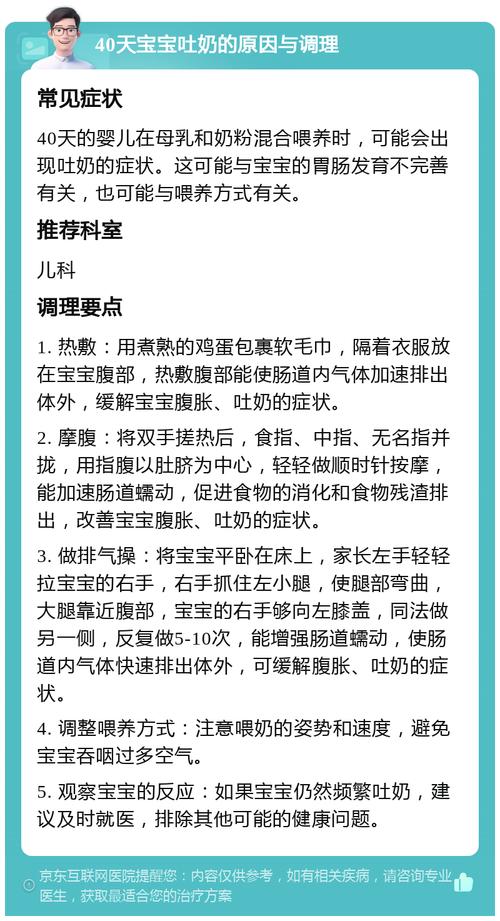 新生儿吃母乳吐奶原因-第2张图片-郑州医学网