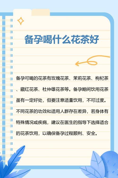 备孕期间适合喝什么？这些饮品真能助孕吗？-第2张图片-郑州医学网