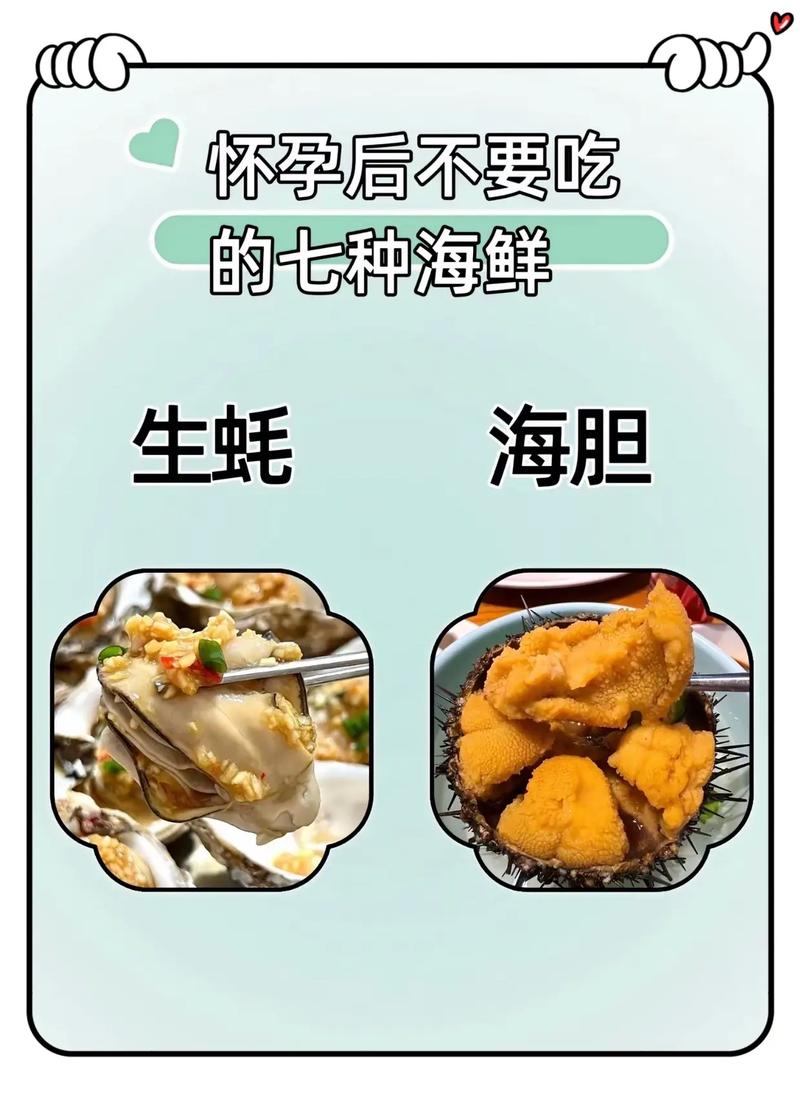 备孕期禁食海鲜清单，哪些海鲜碰不得？对胎儿有影响吗？-第1张图片-郑州医学网