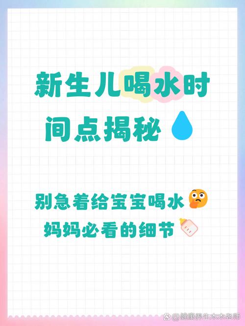 新生儿出生后多久可以喝水？过早喂水会有哪些风险？-第1张图片-郑州医学网