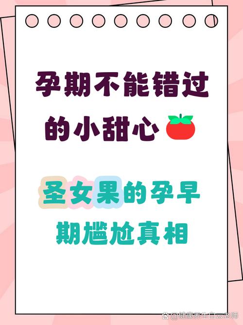 早孕期吃圣女果对胎儿有影响吗？孕妇需要注意哪些事项？-第1张图片-郑州医学网