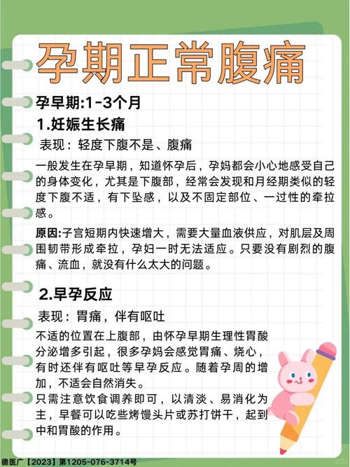 孕期突发胃痛伴腹泻，该如何安全缓解与应对？-第1张图片-郑州医学网