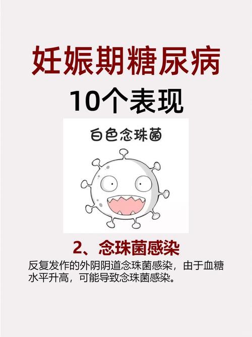 孕期血糖高会有哪些明显症状?这些信号如何识别与应对?-第1张图片-郑州医学网 孕期血糖高会有哪些明显症状?这些信号如何识别与应对?-第1张图片-郑州医学网