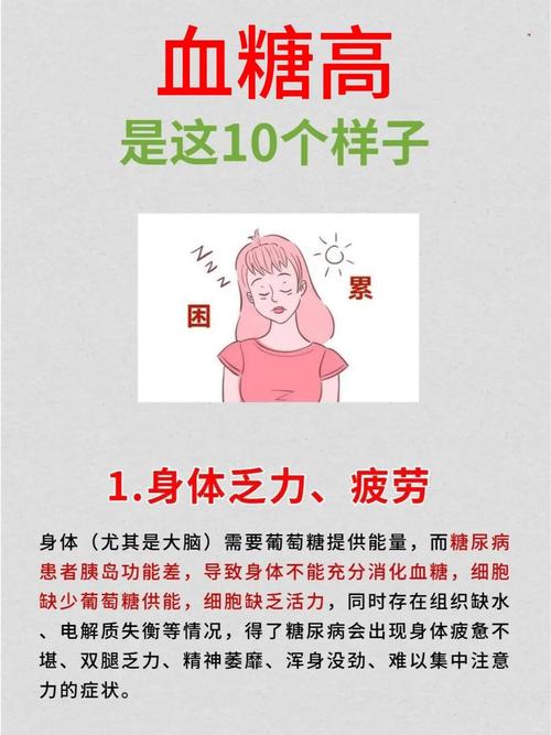 孕期血糖高会有哪些明显症状？这些信号如何识别与应对？-第2张图片-郑州医学网