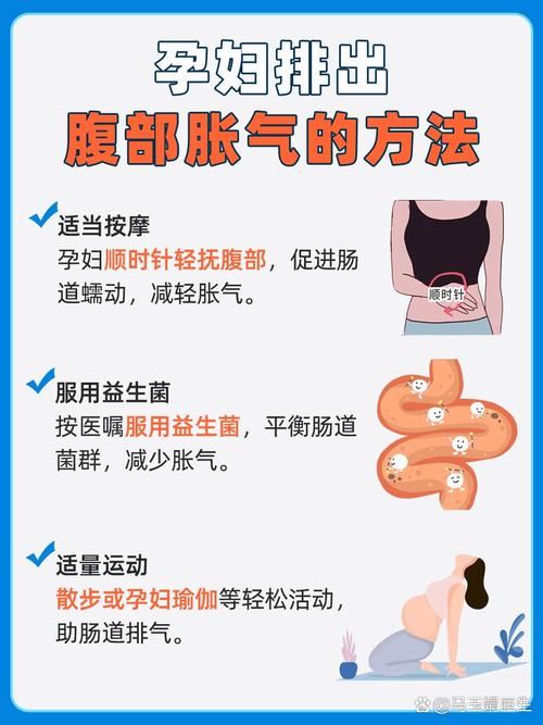孕期频繁胃胀气如何有效缓解？饮食与生活习惯有哪些调整方法？-第2张图片-郑州医学网