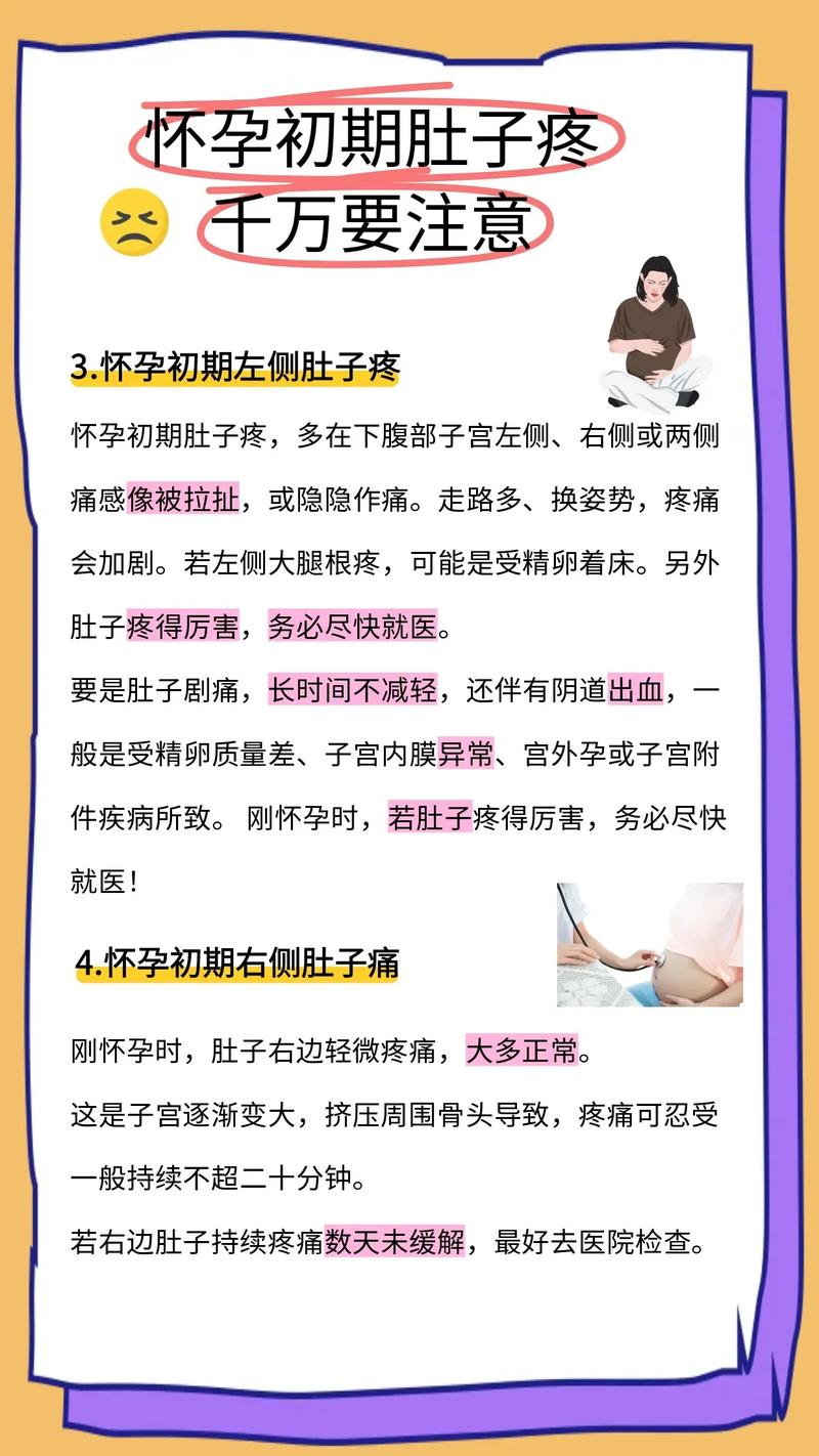怀孕期间肚子感觉会变化吗?不同阶段有啥不一样?-第1张图片-郑州医学网 怀孕期间肚子感觉会变化吗?不同阶段有啥不一样?-第1张图片-郑州医学网