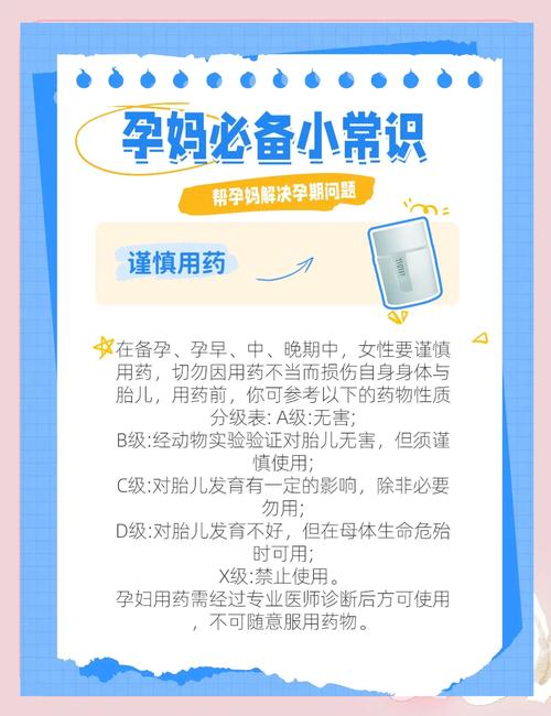 怀孕期间保养该注意哪些细节？不同阶段保养重点有何不同？-第3张图片-郑州医学网