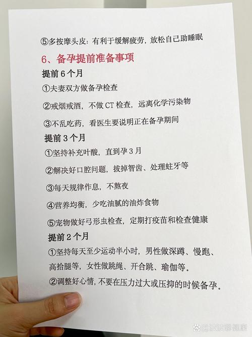月经过后几天最容易受孕？排卵期计算与受孕黄金时间解析-第2张图片-郑州医学网