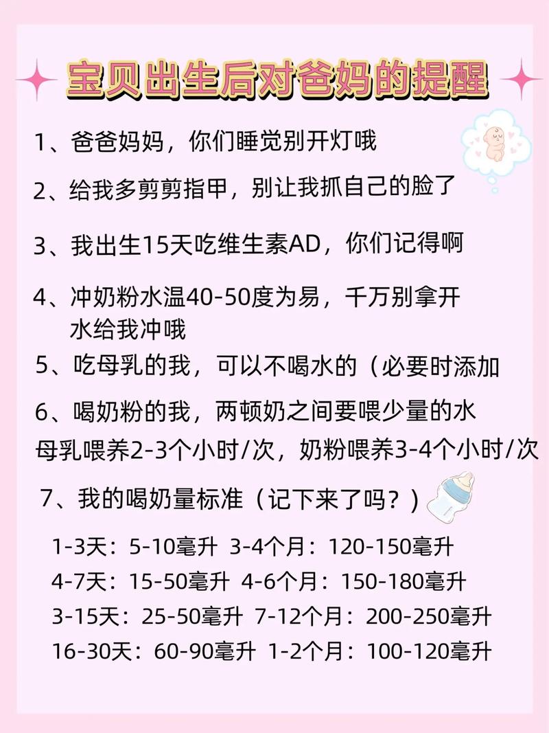 新生儿刚出生，新手爸妈最该注意哪些关键事项？-第2张图片-郑州医学网