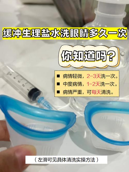 新生儿眼睛用生理盐水-第2张图片-郑州医学网