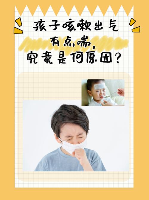 儿童气道高反应性咳嗽，为何总反复？家长该如何科学应对？-第1张图片-郑州医学网