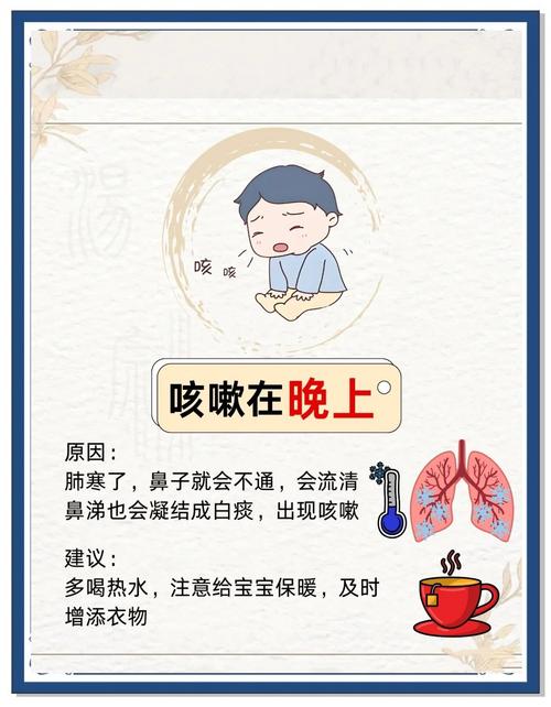 儿童气道高反应性咳嗽，为何总反复？家长该如何科学应对？-第2张图片-郑州医学网