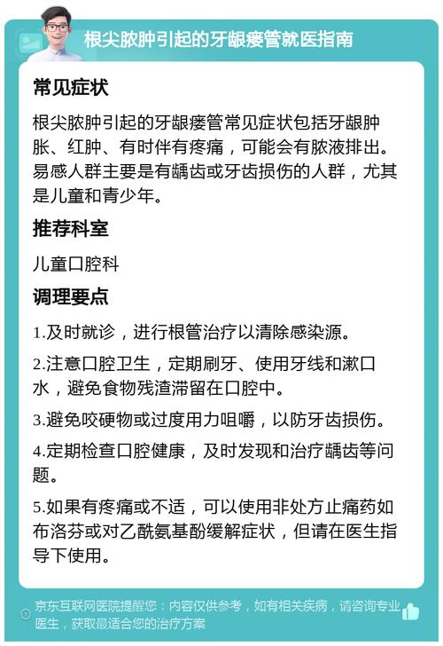 孕期牙龈瘘管能治吗?治疗会不会影响胎儿?安全处理方法有哪些?-第1张图片-郑州医学网 孕期牙龈瘘管能治吗?治疗会不会影响胎儿?安全处理方法有哪些?-第1张图片-郑州医学网
