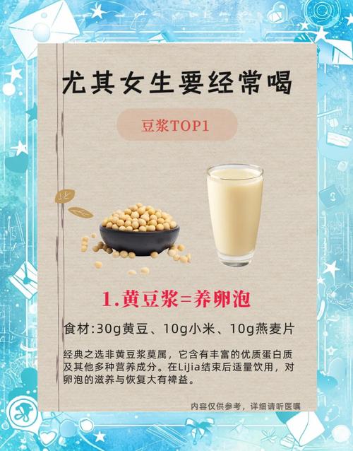 孕期每天喝豆浆，是营养加分还是身体负担？-第3张图片-郑州医学网