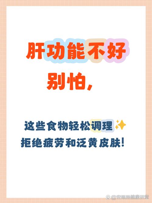 儿童肝不好，哪些食物能养肝护肝又需忌口？-第1张图片-郑州医学网