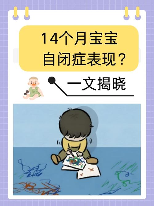 新生儿自闭症症状表现-第2张图片-郑州医学网