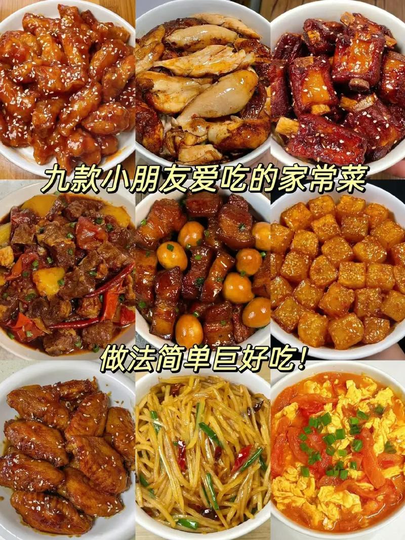 如何做出既营养又美味的儿童家常菜？附诱人图片助你轻松上手！-第2张图片-郑州医学网