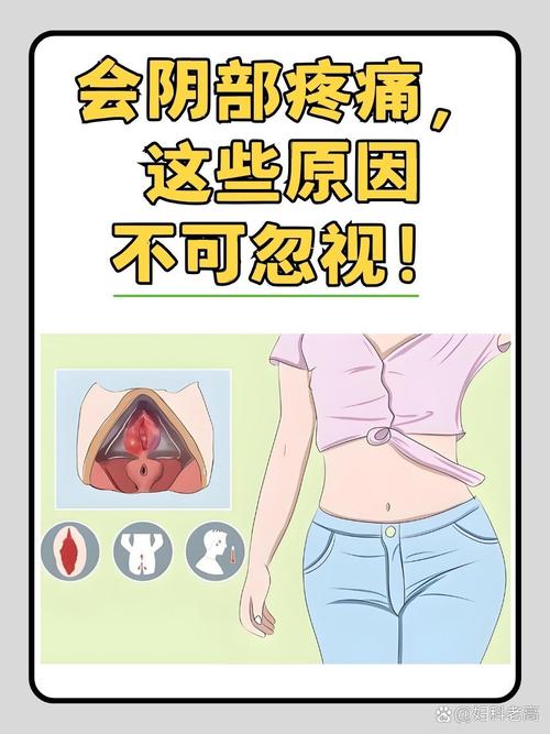 孕期阴部疼痛是怎么回事？是正常生理反应还是疾病信号？-第1张图片-郑州医学网
