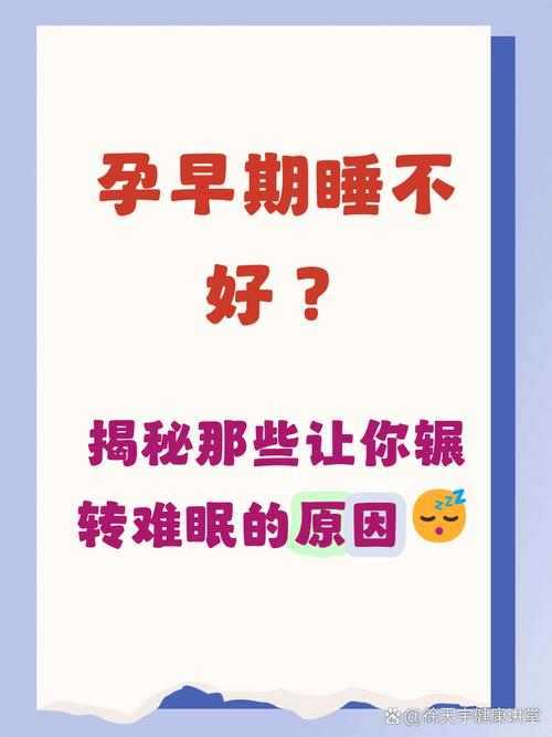 孕期晚上睡不好,是激素变化还是身体不适在作祟?-第1张图片-郑州医学网 孕期晚上睡不好,是激素变化还是身体不适在作祟?-第1张图片-郑州医学网