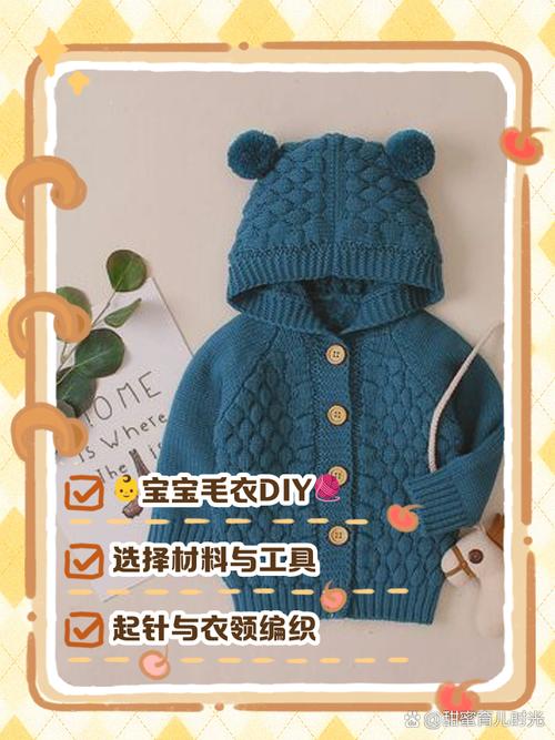 儿童双排扣毛衣织法难点在哪?新手如何掌握起针、排扣和收针技巧?-第1张图片-郑州医学网 儿童双排扣毛衣织法难点在哪?新手如何掌握起针、排扣和收针技巧?-第1张图片-郑州医学网