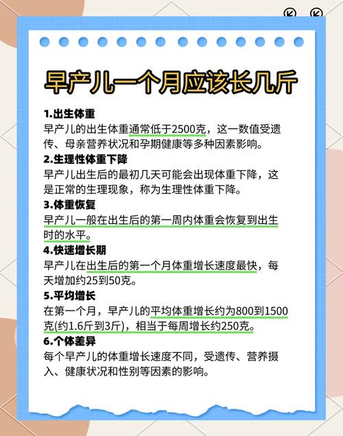 新生儿出月子身高增长多少算正常?影响因素有哪些?-第2张图片-郑州医学网 新生儿出月子身高增长多少算正常?影响因素有哪些?-第2张图片-郑州医学网