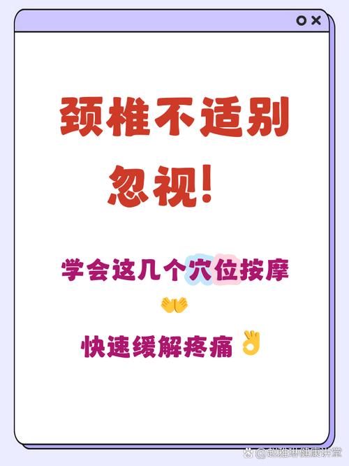 孕期颈椎疼按摩安全吗？哪些手法能缓解，又有哪些风险需规避？-第3张图片-郑州医学网