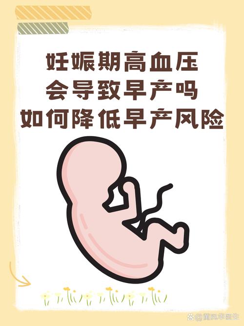 孕期低血压症状有哪些？对胎儿有影响吗？如何科学应对？-第1张图片-郑州医学网