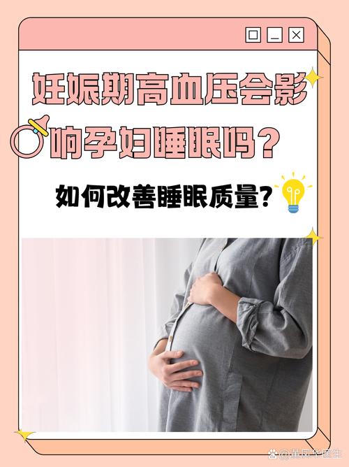 孕期低血压症状有哪些？对胎儿有影响吗？如何科学应对？-第2张图片-郑州医学网