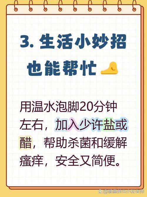 孕期得了脚气，用药会影响胎儿健康吗？如何安全治疗？-第3张图片-郑州医学网