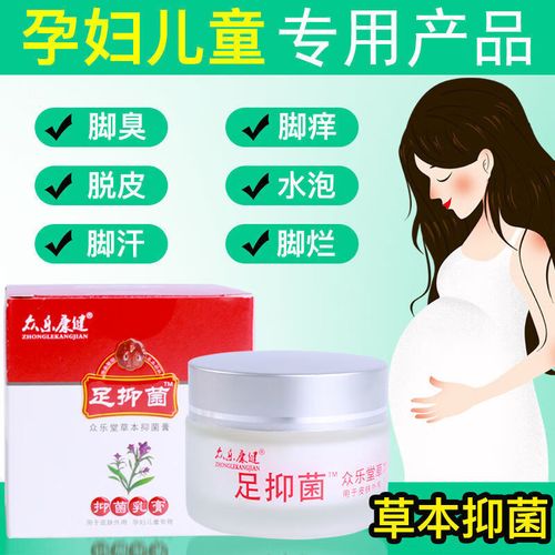 孕期得了脚气，用药会影响胎儿健康吗？如何安全治疗？-第2张图片-郑州医学网