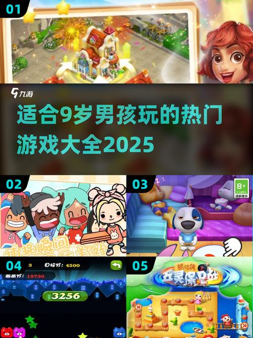 9岁儿童适合玩哪些既能益智又安全的游戏？-第1张图片-郑州医学网