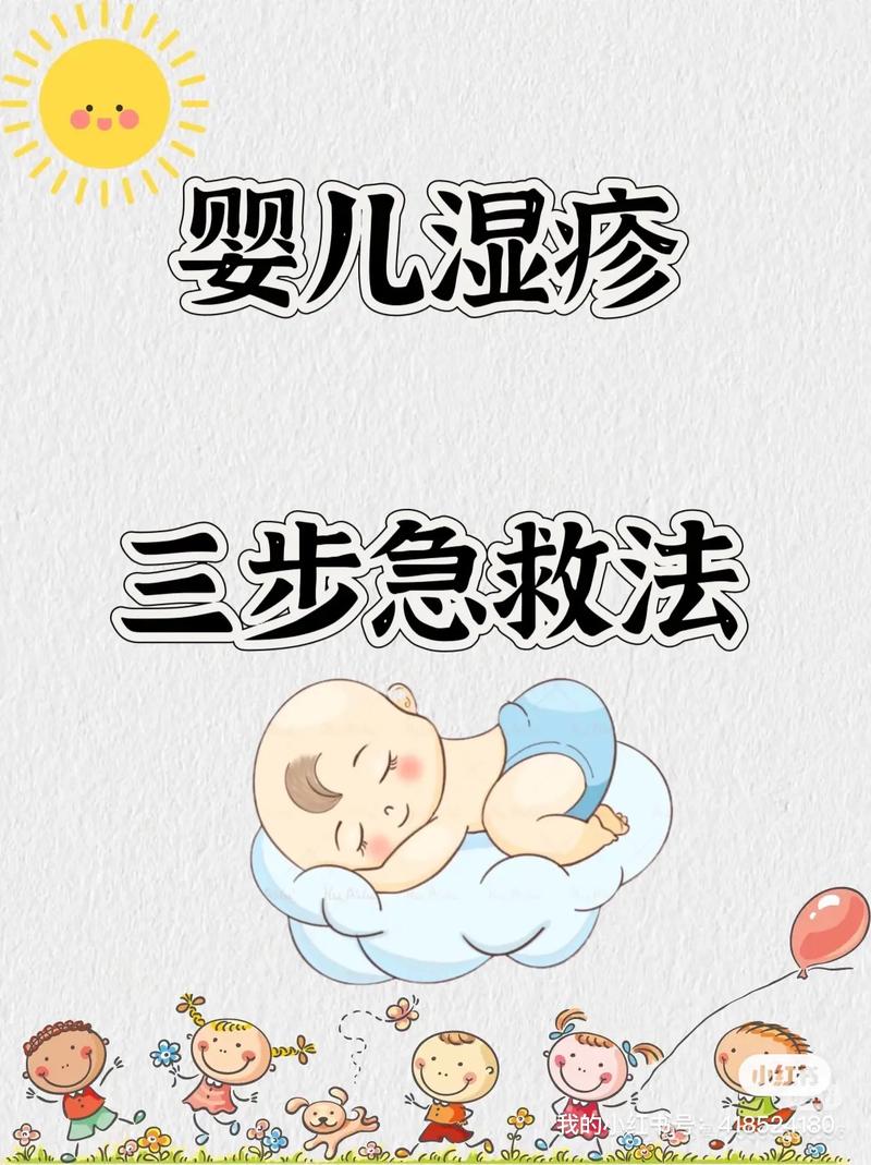 儿童背上长湿疹反复发作，该如何科学护理与有效治疗？-第2张图片-郑州医学网