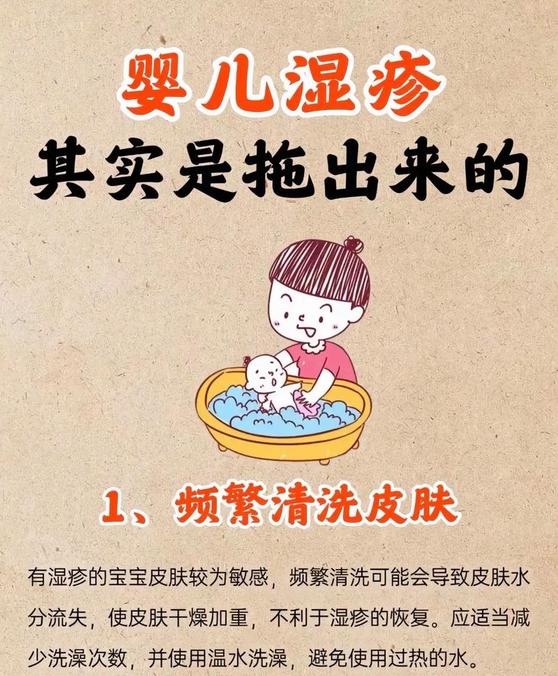 儿童背上长湿疹反复发作，该如何科学护理与有效治疗？-第1张图片-郑州医学网