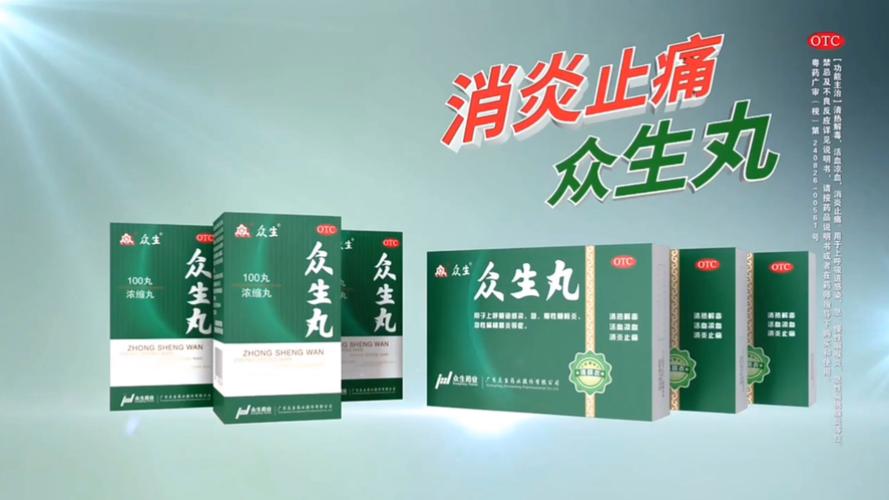 6岁儿童吃众生丸到底该吃几粒？不同症状剂量有区别吗？-第1张图片-郑州医学网
