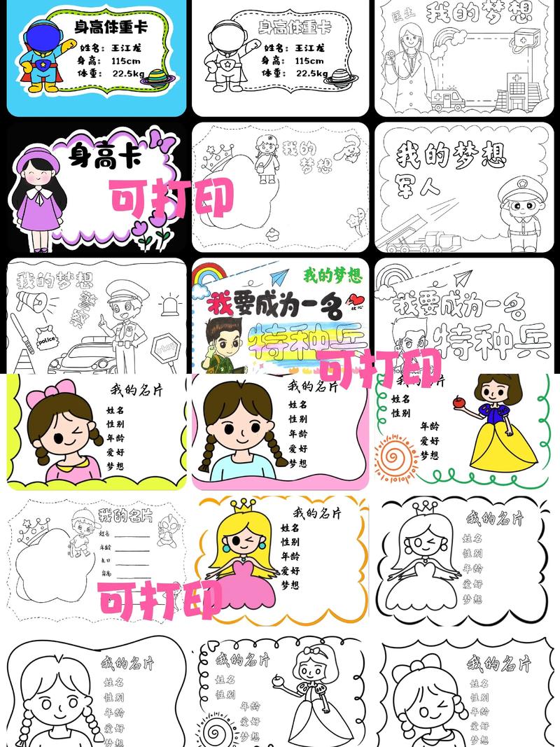 如何设计出既吸引儿童喜爱又能传递创意的儿童名片图片？-第2张图片-郑州医学网