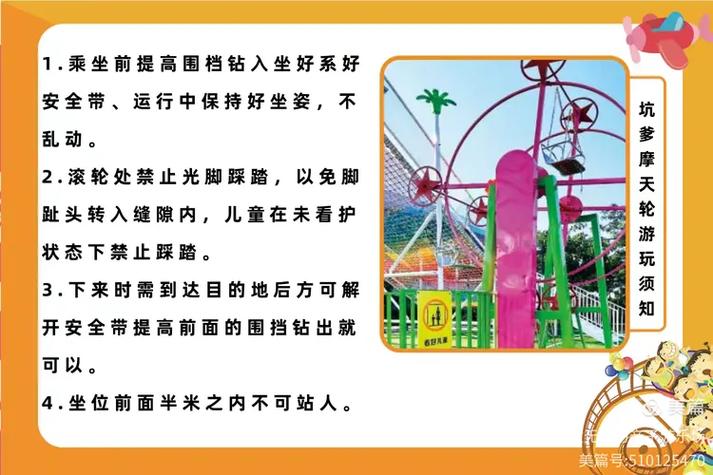 带孩子去室内儿童乐园，家长需要重点关注哪些安全与卫生细节？-第2张图片-郑州医学网