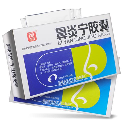 孕期鼻炎用药安全指南，哪些药物对胎儿无害能缓解症状？-第1张图片-郑州医学网