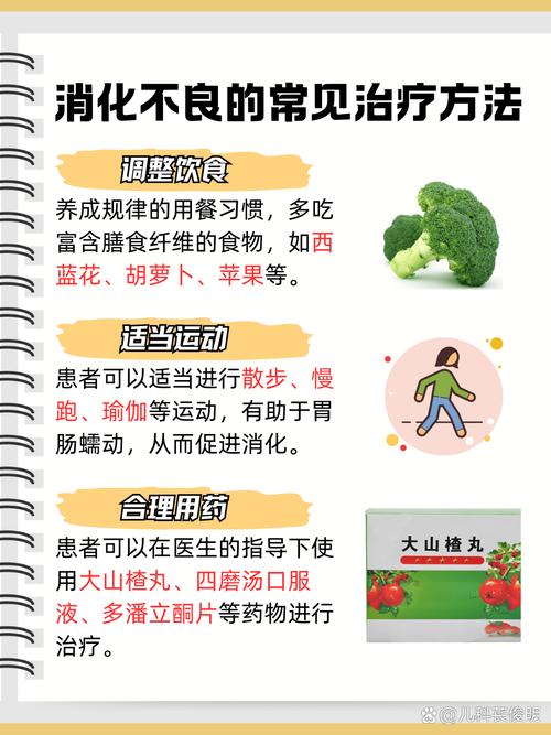 儿童消食片哪个牌子好？成分安全、口感易接受、效果显著的综合推荐有哪些？-第3张图片-郑州医学网