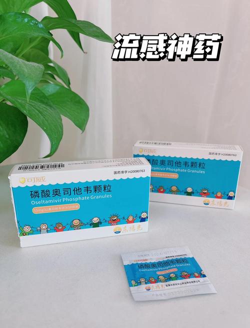 儿童乙流感用药需注意什么？如何安全选择药物并避免误区？-第1张图片-郑州医学网