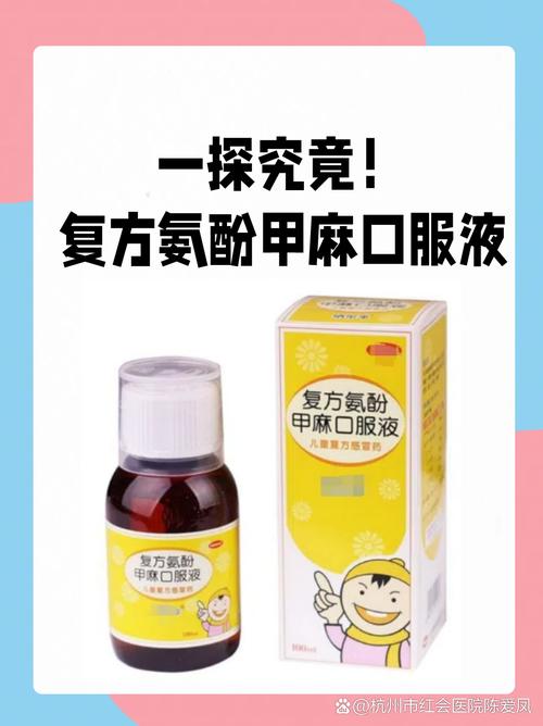 儿童乙流感用药需注意什么？如何安全选择药物并避免误区？-第3张图片-郑州医学网
